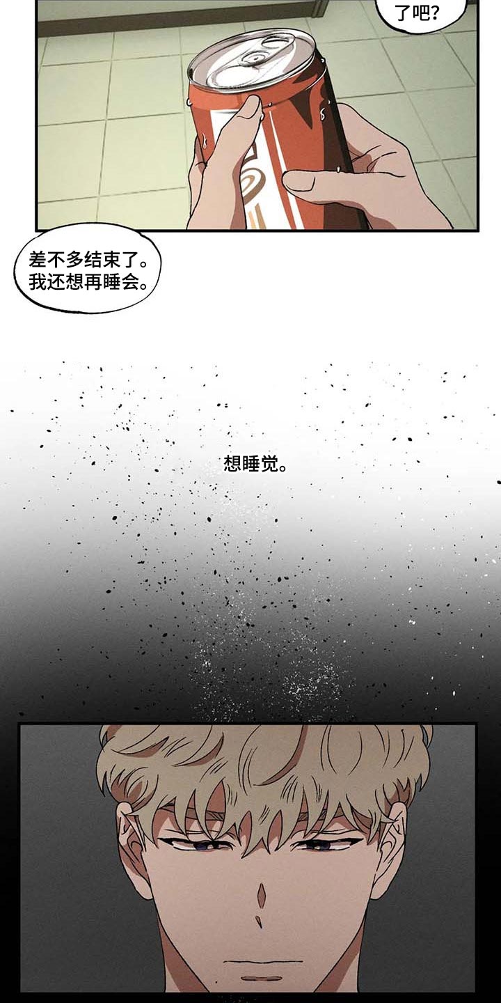 多重陷阱漫画,第55章：找回我的身体3图