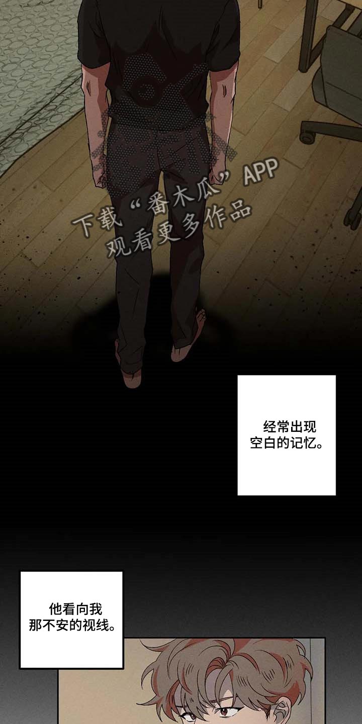 多重陷阱漫画,第55章：找回我的身体5图