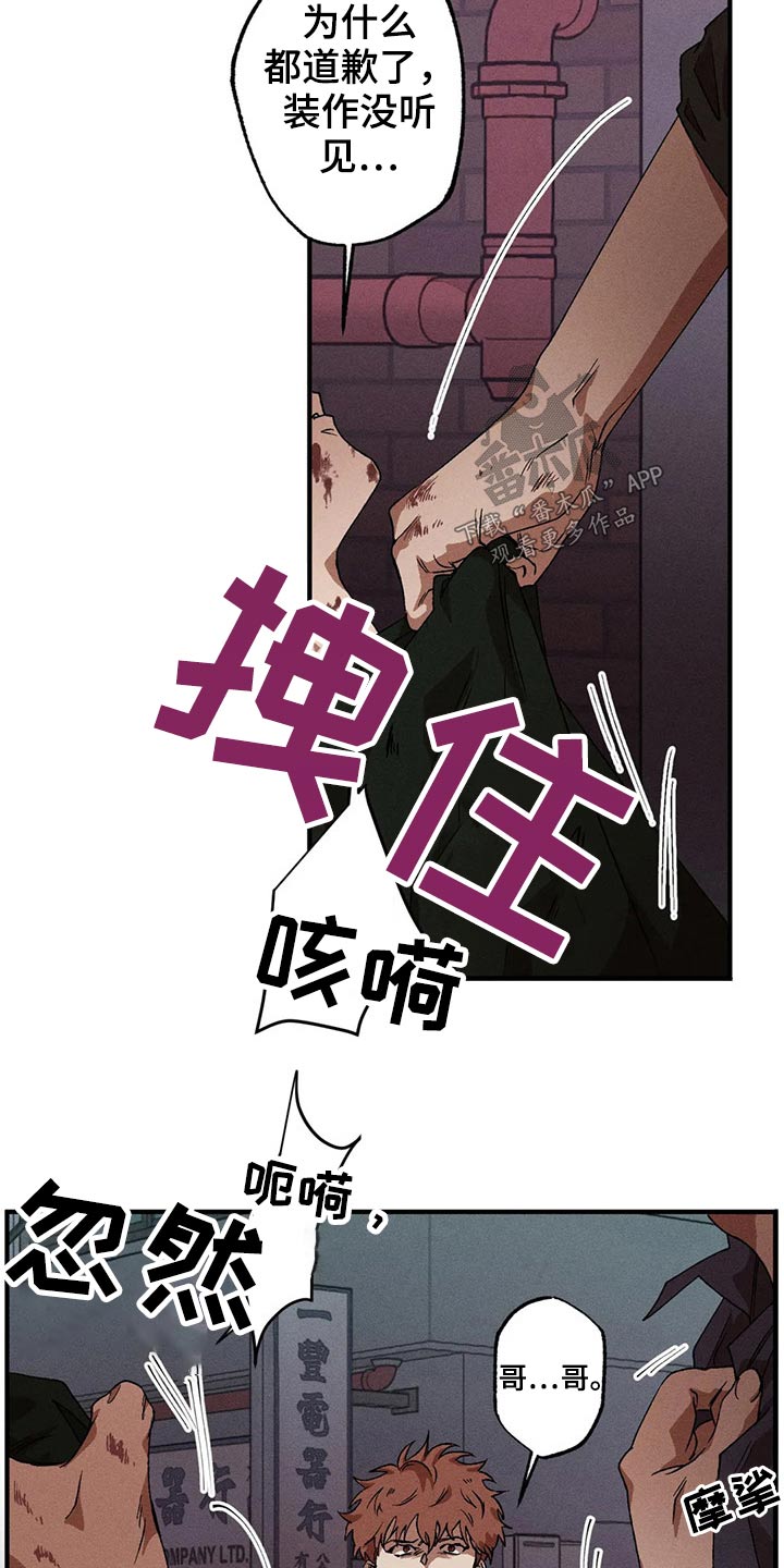 多重陷阱漫画,第95章：打架4图