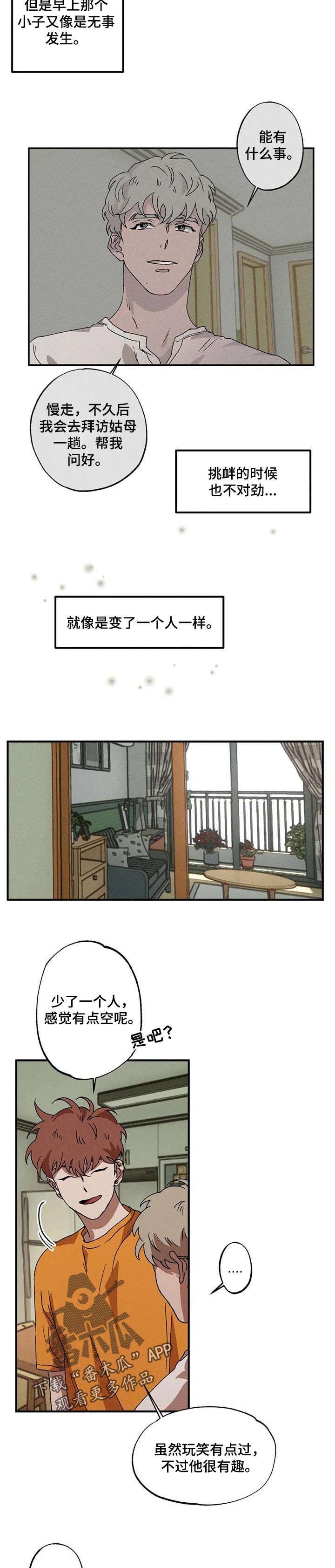多重陷阱漫画,第25章：习惯3图