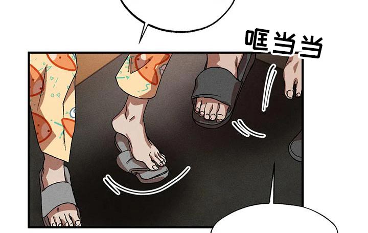 多重陷阱漫画,第116章：一起5图