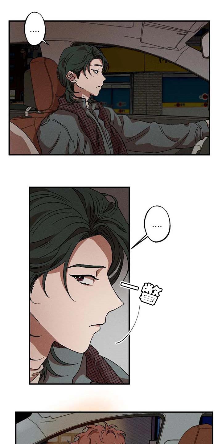 多重陷阱漫画,第34章：煮沸的石油桶2图