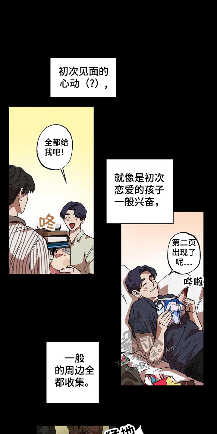 多重陷阱漫画,第99章：理想型4图