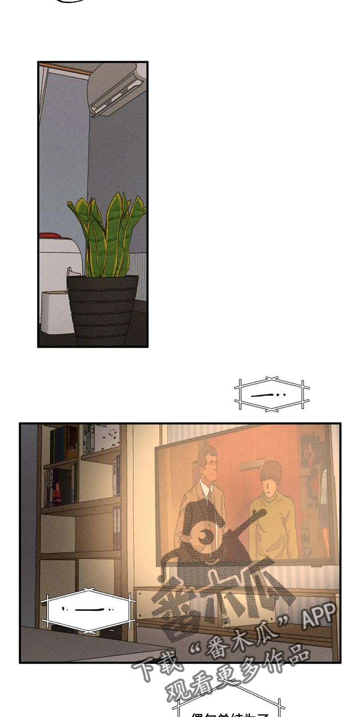 多重陷阱漫画,第42章：谁能来理解我的痛苦3图