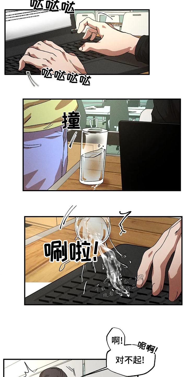 多重线性回归分析和多元线性回归分析漫画,第113章：不顺5图