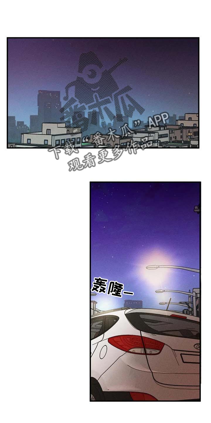 多重陷阱漫画,第34章：煮沸的石油桶1图