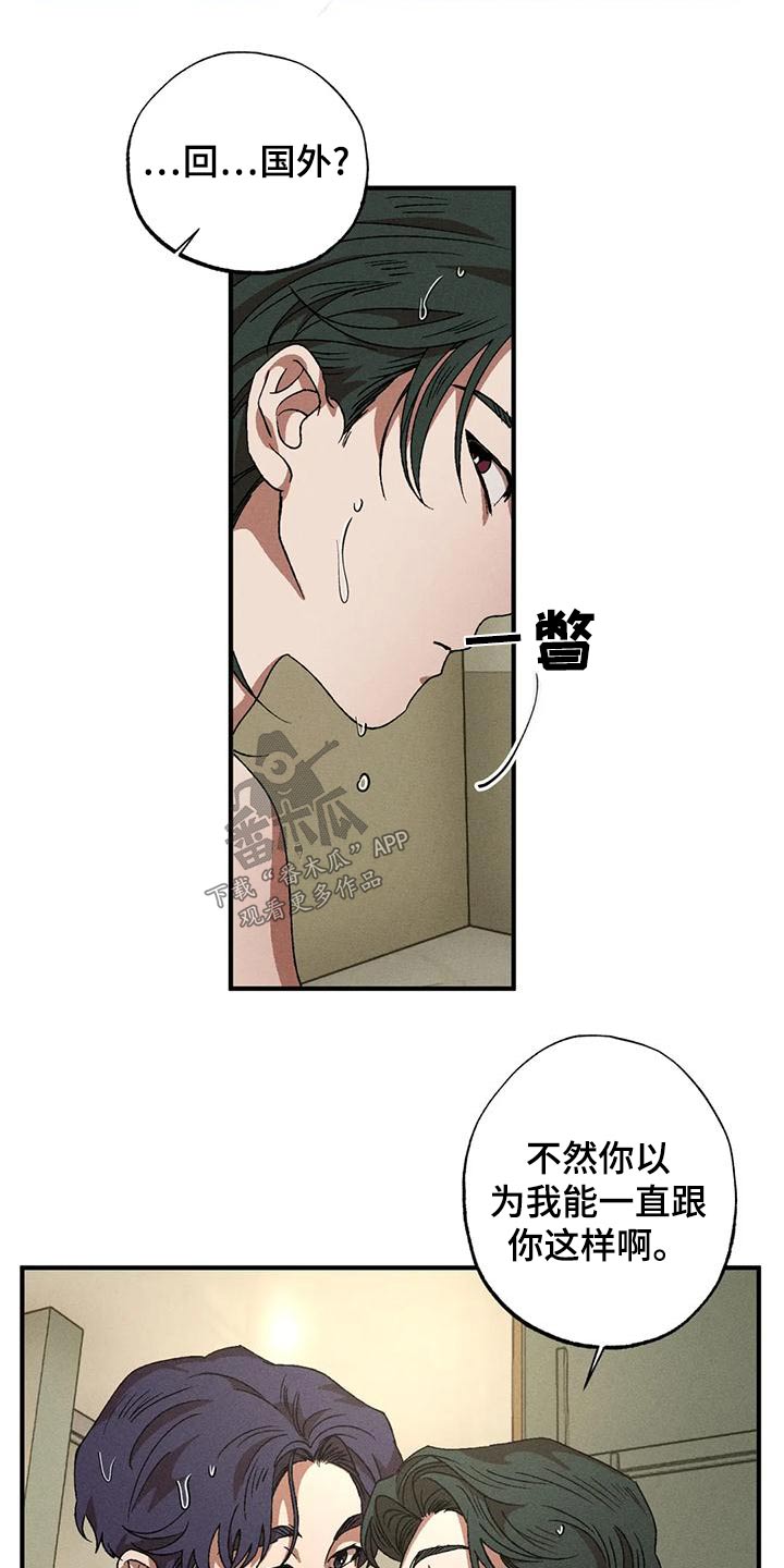 多重线性回归分析和多元线性回归分析漫画,第113章：不顺2图