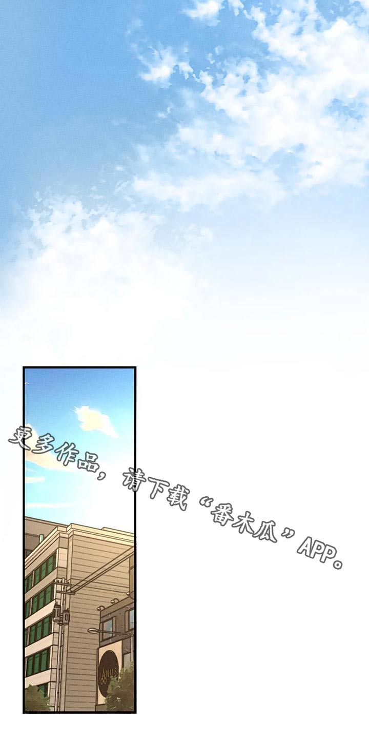 多重陷阱漫画,第104章：出门1图
