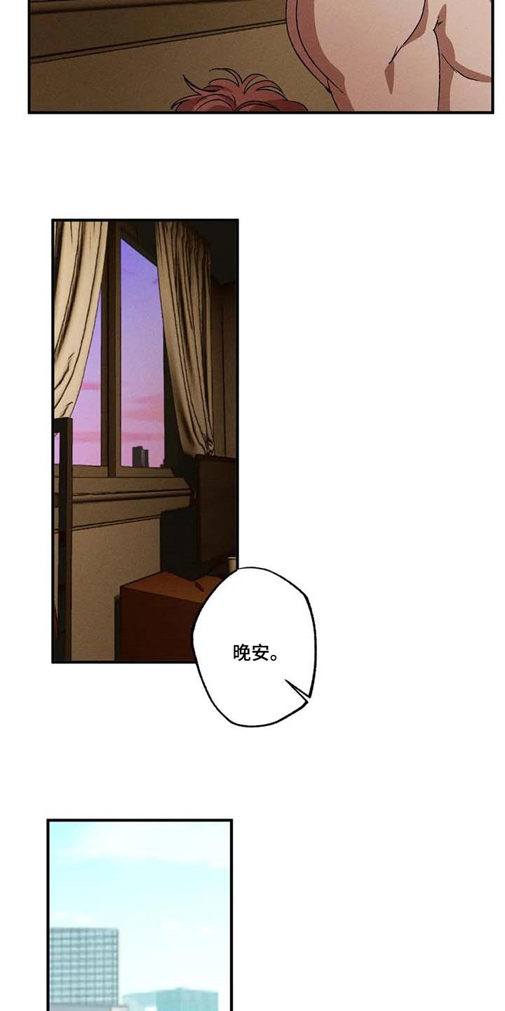多重陷阱漫画,第52章：会消失吗？5图