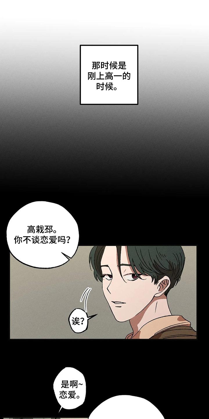 多重陷阱漫画,第37章：得不到满足1图