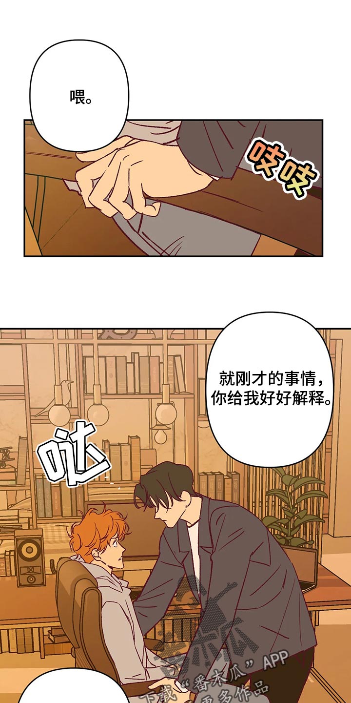 未来的生活里做什么生意最赚钱漫画,第82章：不再喜欢你而努力1图