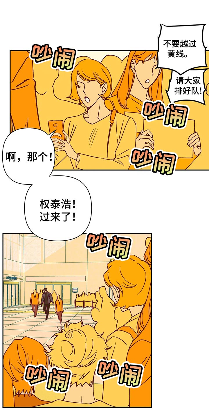 未来的生活英语作文80词漫画,第93章：没什么关系1图
