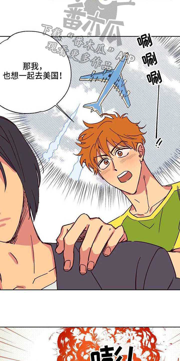 未来的生活里做什么生意最赚钱漫画,第4章：自作主张2图