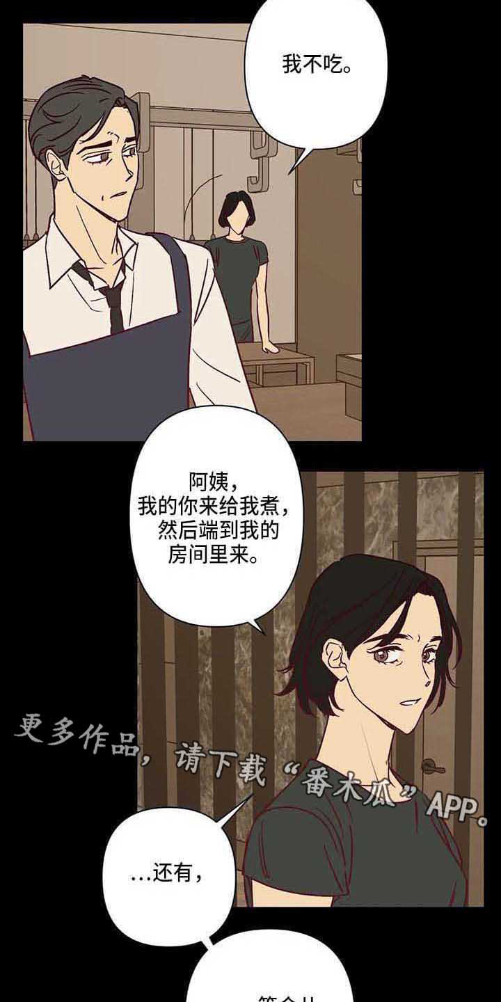 未时打喷嚏漫画,第28章：爸爸4图