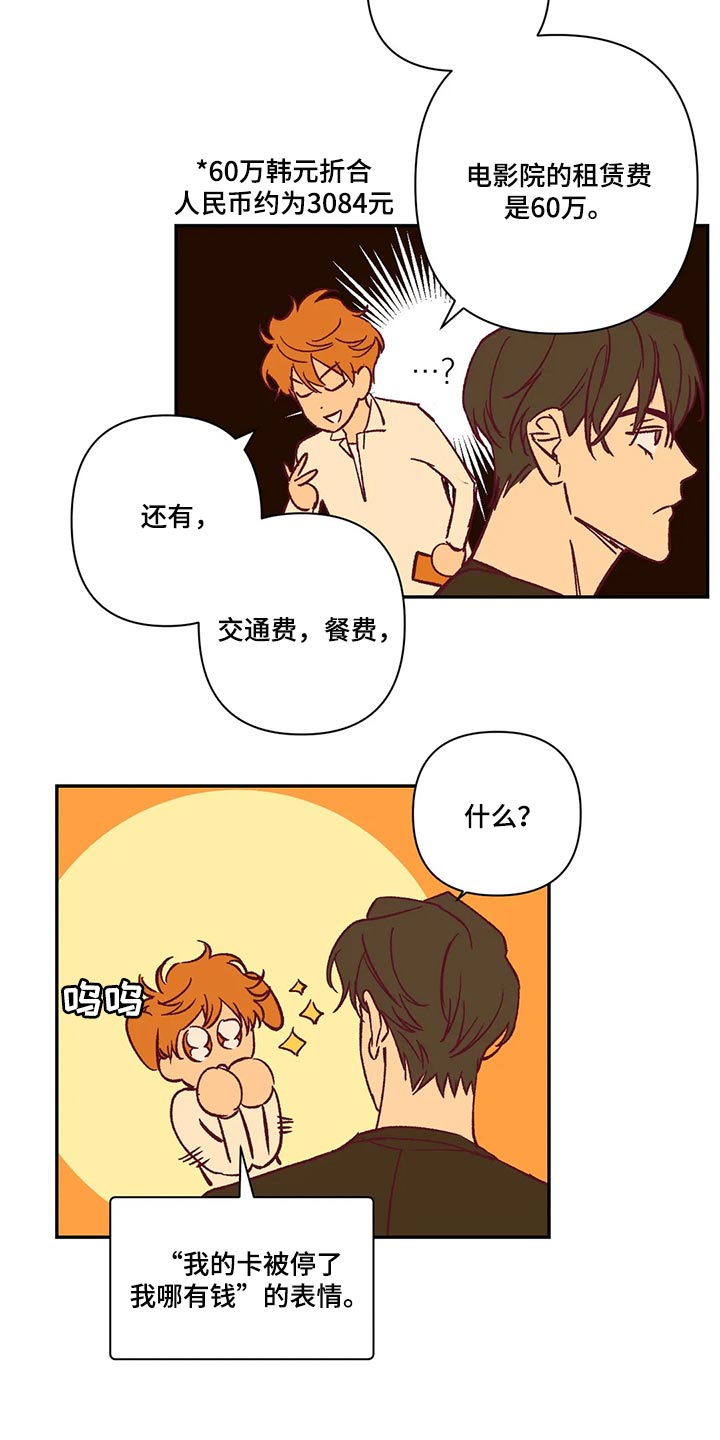 第73章：不想听理由1