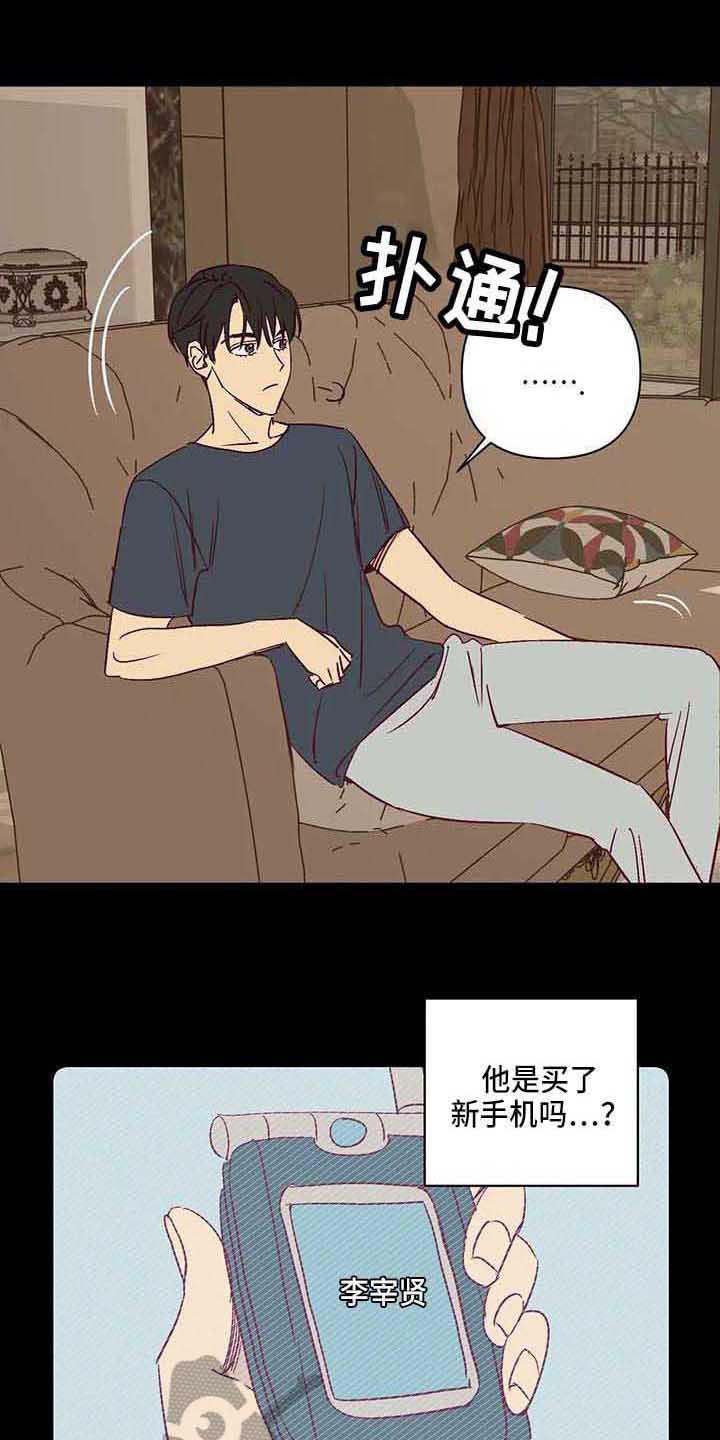 未时打喷嚏漫画,第29章：离婚1图