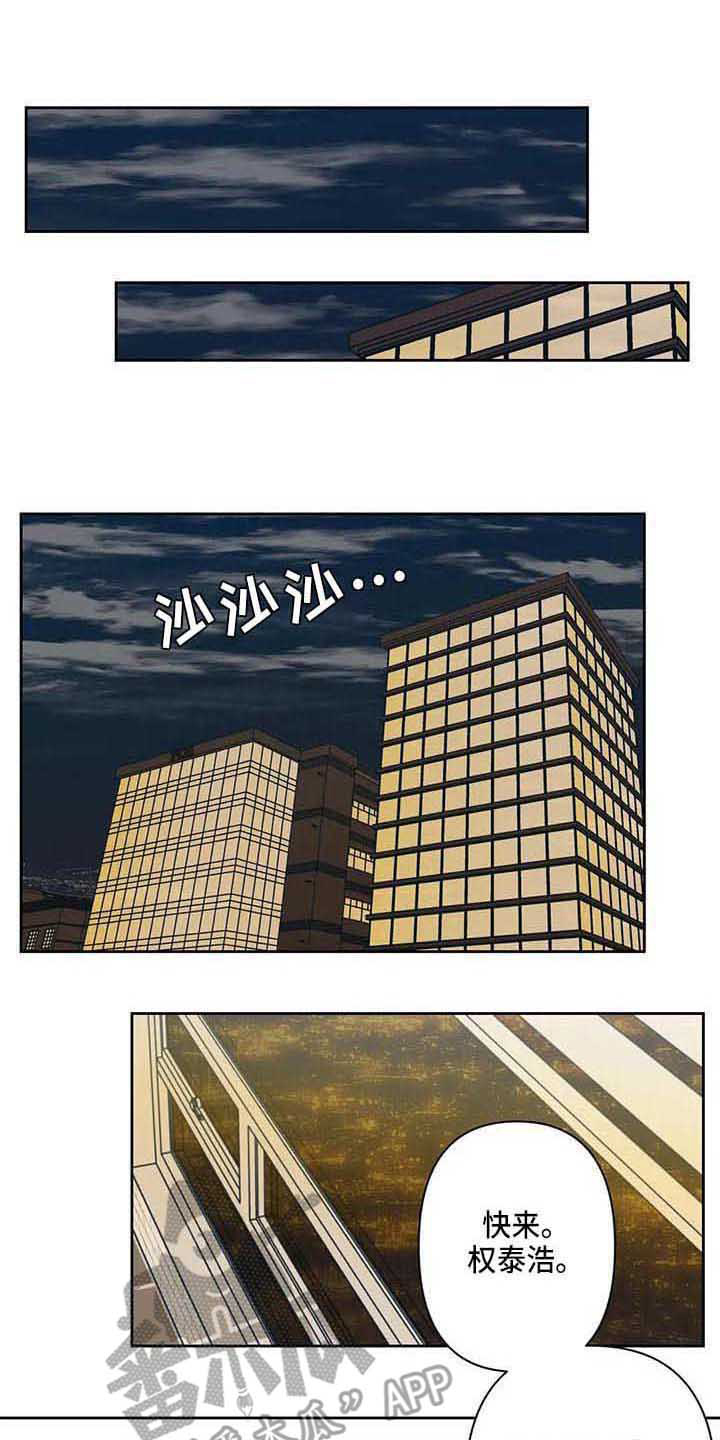 未来的生活作文350字左右漫画,第24章：挑角色1图