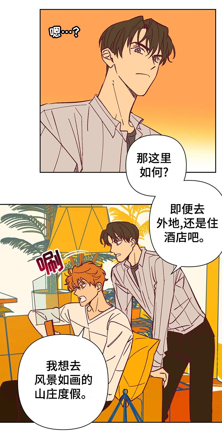 未来的生活里做什么生意最赚钱漫画,第63章：无法理解3图