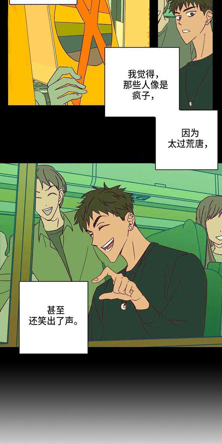 未来的生活漫画,第20章：道歉3图