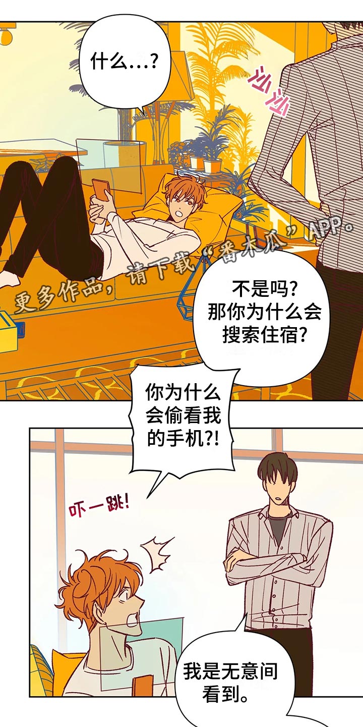 未来的生活里做什么生意最赚钱漫画,第63章：无法理解1图