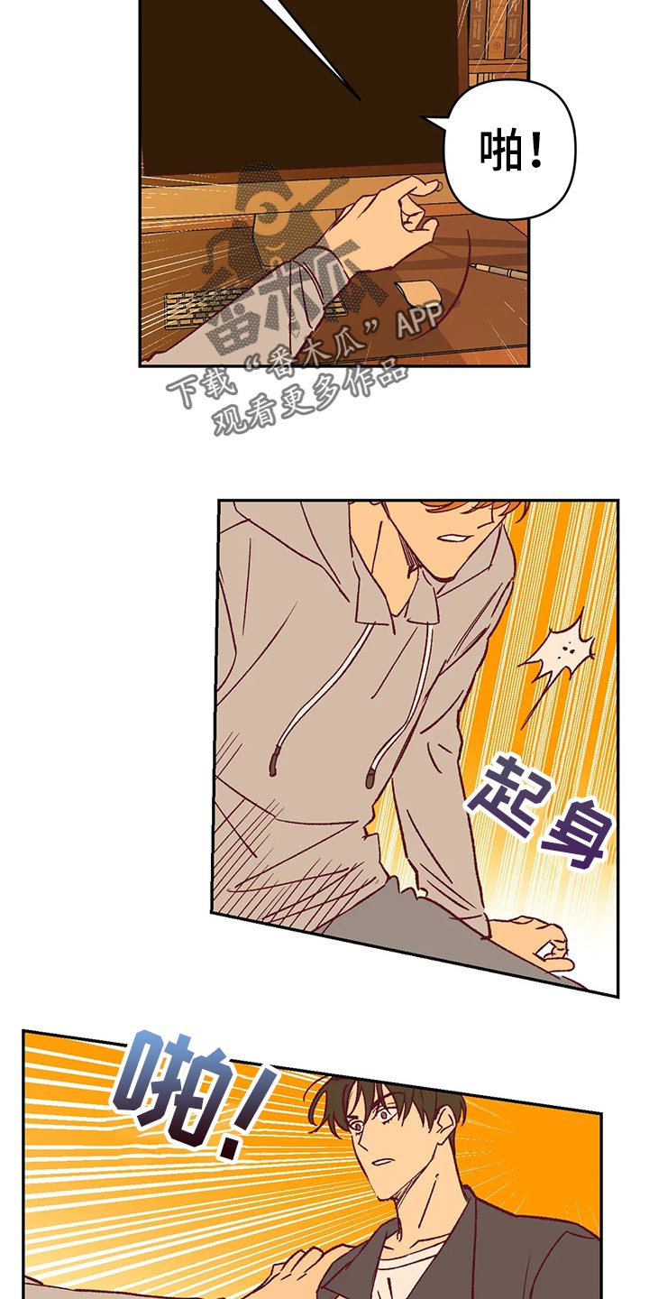 未来的生活里做什么生意最赚钱漫画,第82章：不再喜欢你而努力3图