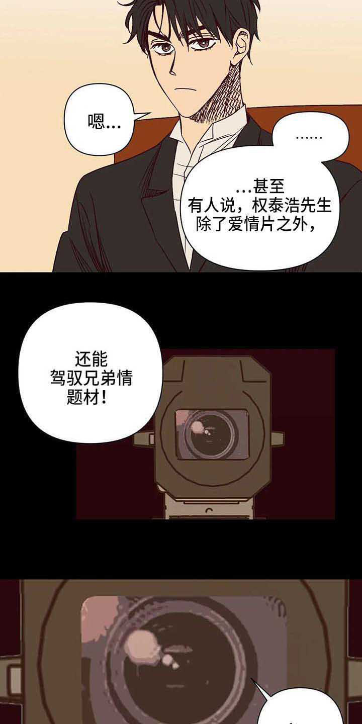 未时打喷嚏漫画,第31章：试探5图