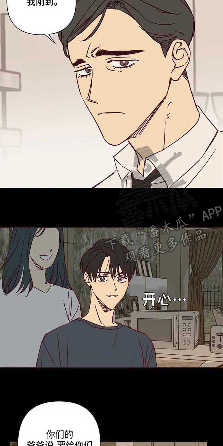 未时打喷嚏漫画,第28章：爸爸2图