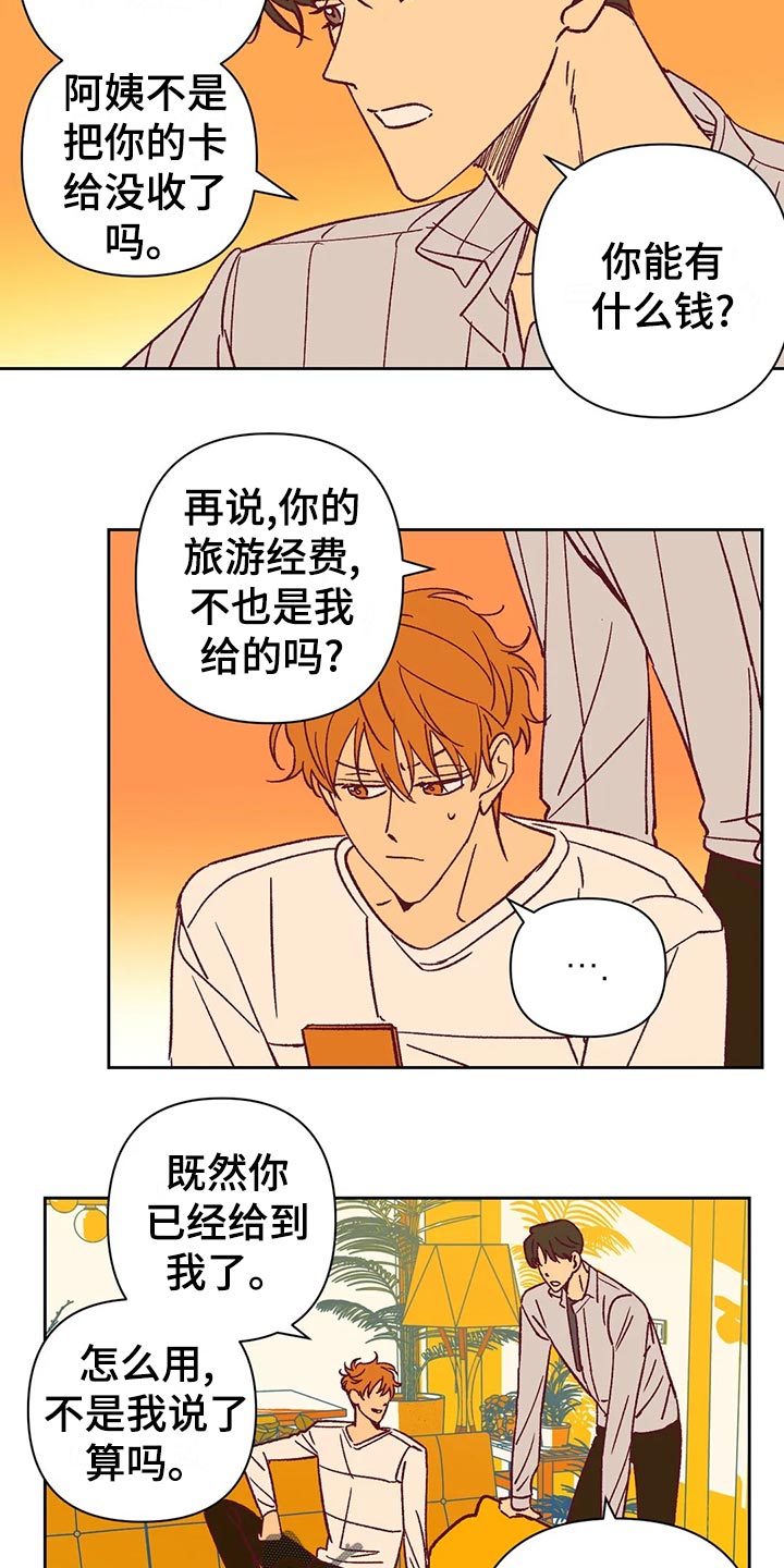 未来的生活里做什么生意最赚钱漫画,第63章：无法理解5图