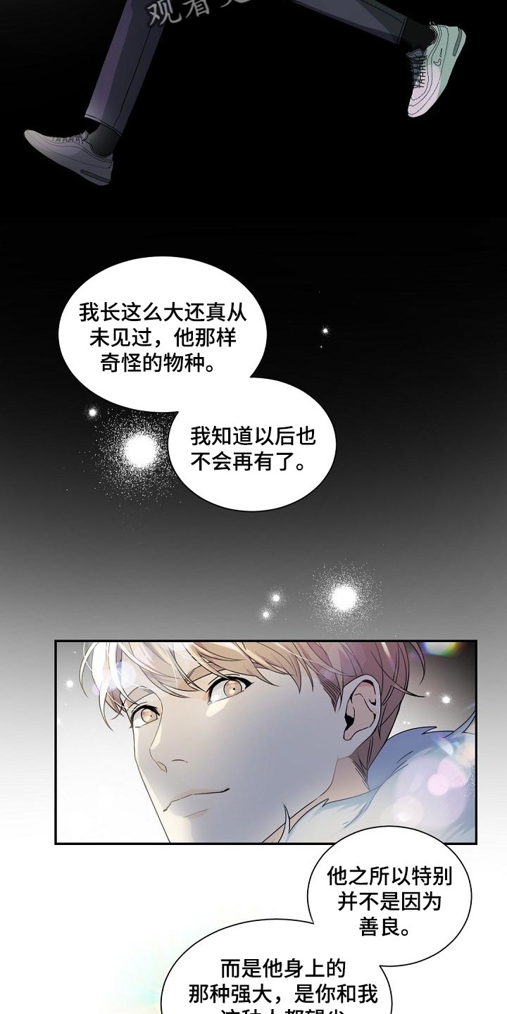 老板的宝贝情人节番外漫画,第102章：【第二季】他是我的人4图
