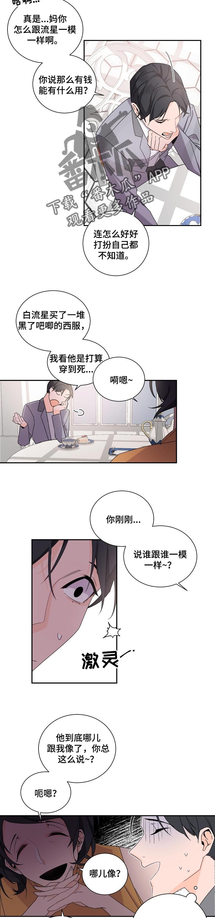 老板的宝贝泰剧百度百科漫画,第59章：野心3图