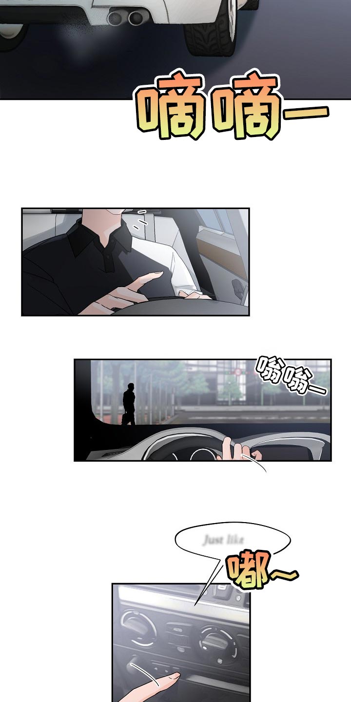 老板的宝贝作者漫画,第77章：心情愉悦2图