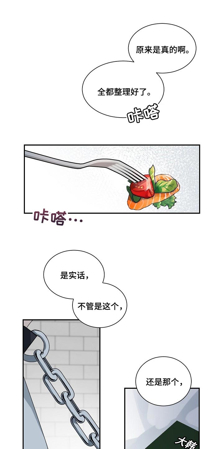 老板漫画,第111章：【第二季】讨厌5图