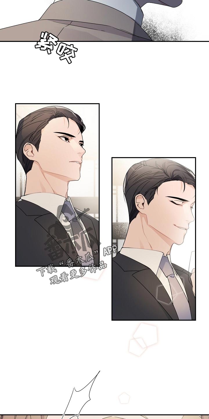 老板漫画,第128章：【番外】气消了4图