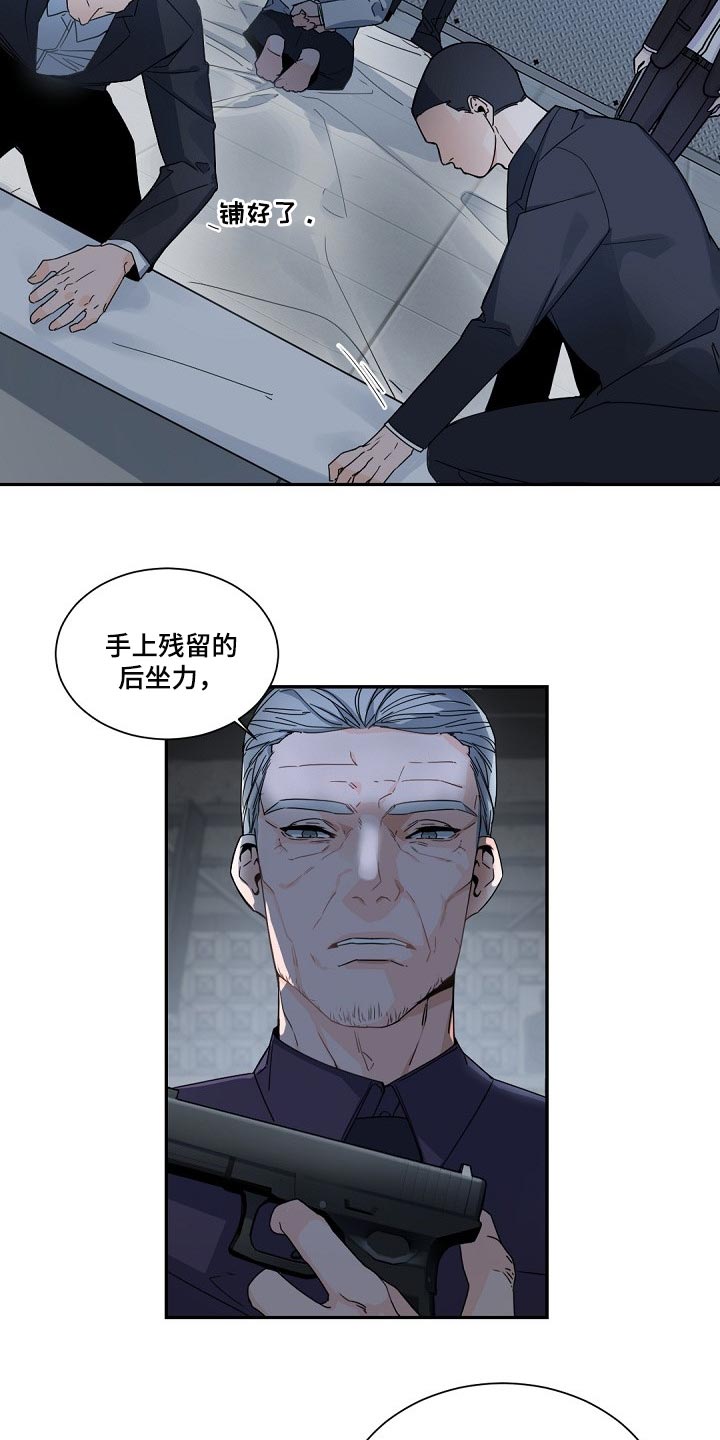 老板的宝贝小说结局漫画,第113章：【第二季】意气用事5图