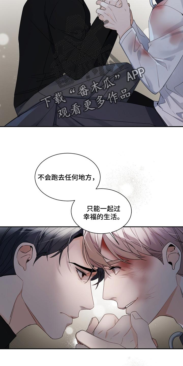 老板的宝贝简介漫画,第118章：【第二季】体面4图