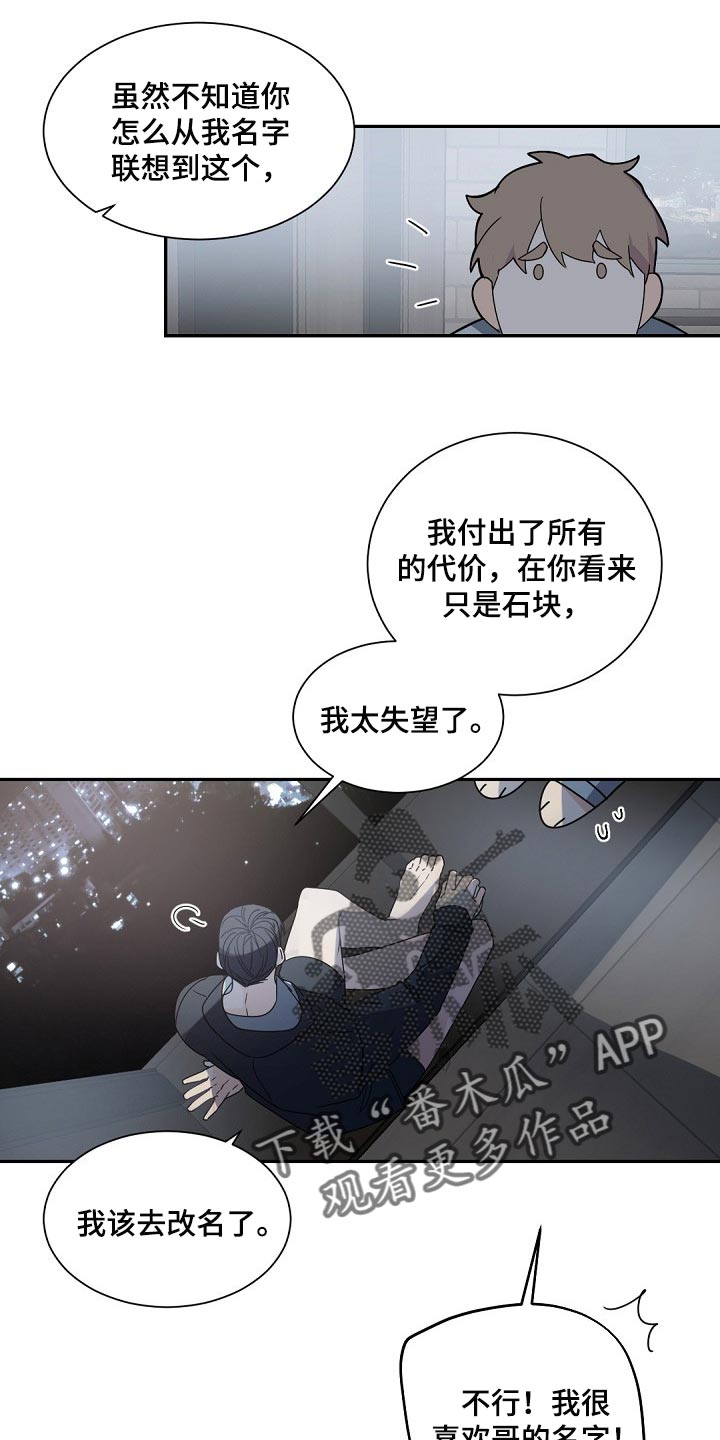 宝贝老板泰剧漫画,第120章：【第二季完结】等着我1图