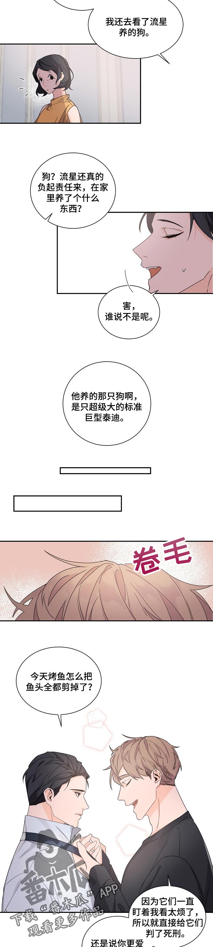 老板的新年祝福语漫画,第60章：不想见到他5图
