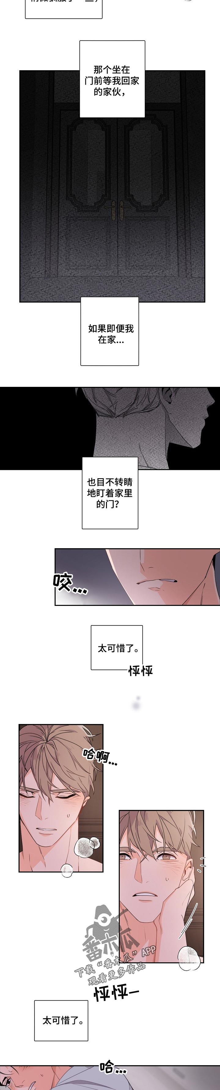 老板的新年祝福语漫画,第45章：有点温柔2图