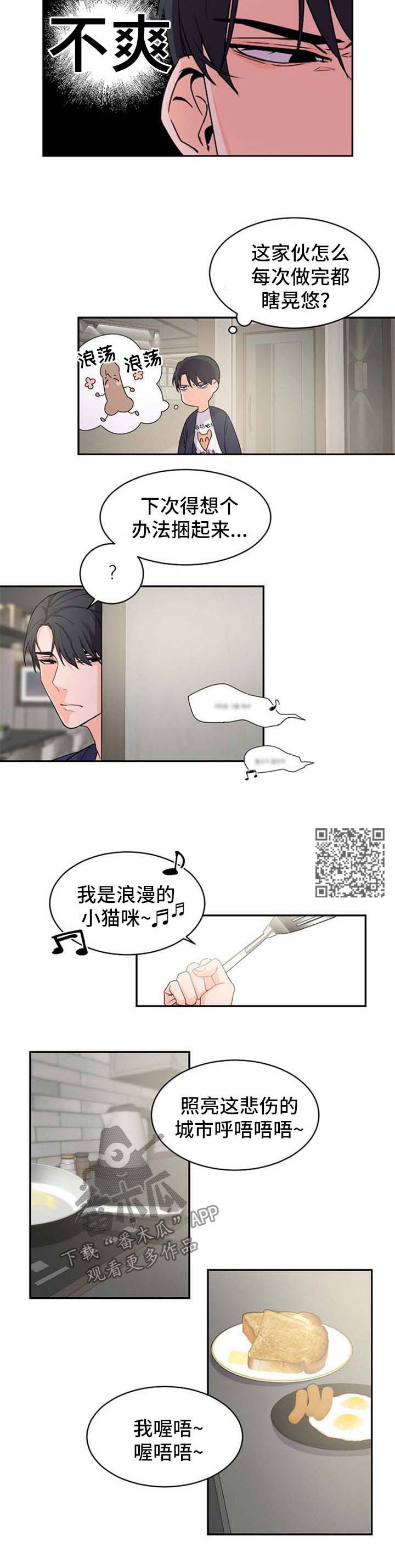 老板的宝贝漫画漫画,第37章：离谱4图