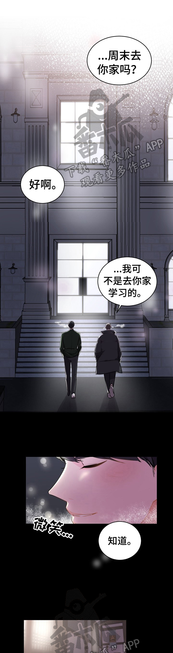 老板的小宝贝儿免费阅读漫画,第28章：被发现1图