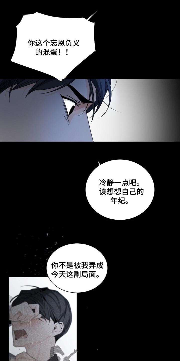老板的宝贝漫画,第116章：【第二季】我跟她做了交易4图