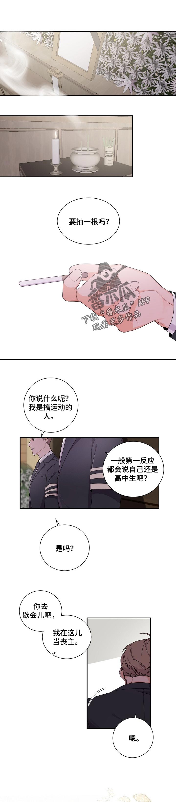 老板娘漫画,第50章：善良的人才有资格被爱1图