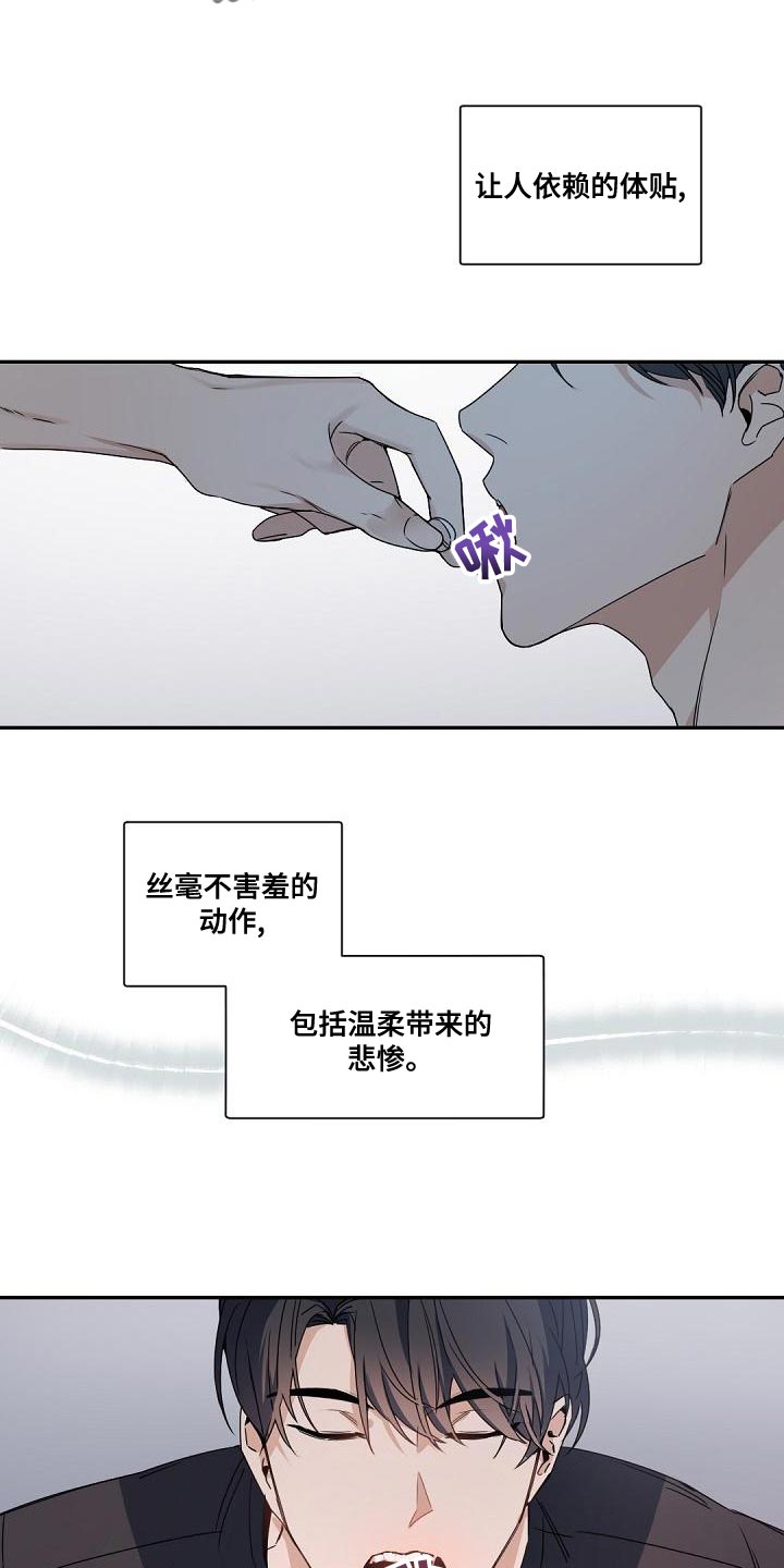 老板的宝贝作者是谁漫画,第133章：【番外】真的走了5图