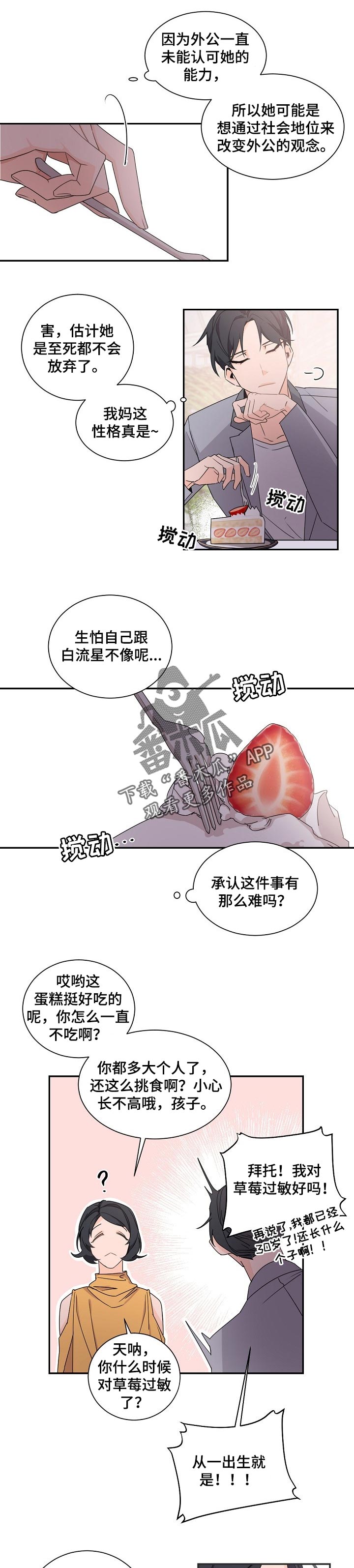 老板的新年祝福语漫画,第60章：不想见到他1图