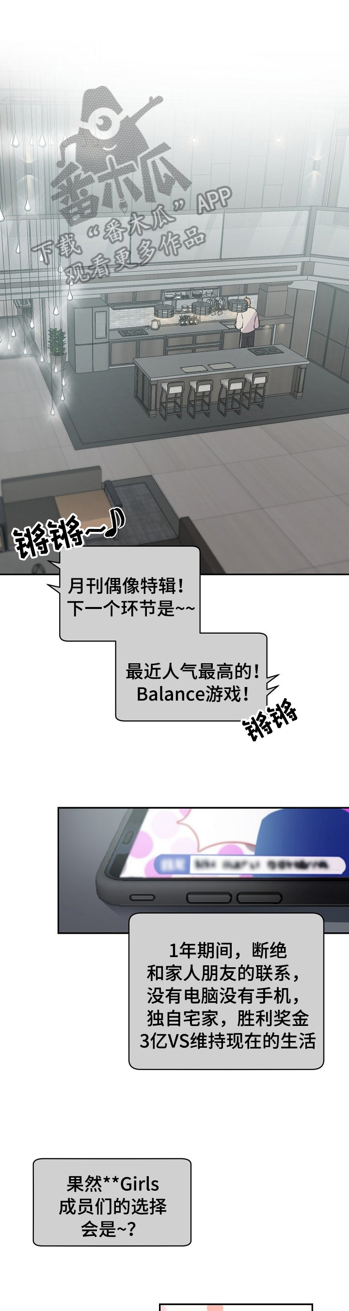 老板娘漫画,第20章：劝告1图