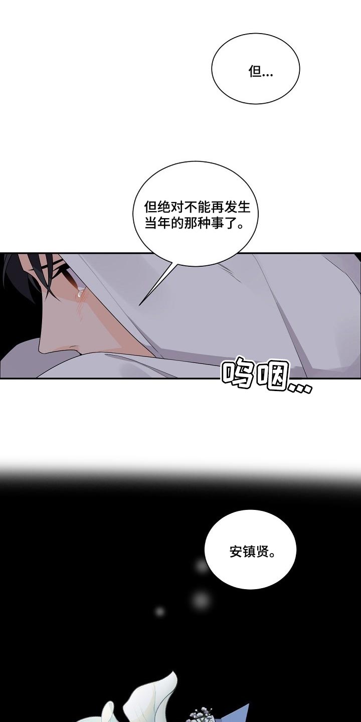 老板的宝贝作者是谁漫画,第79章：只往上看往前走2图