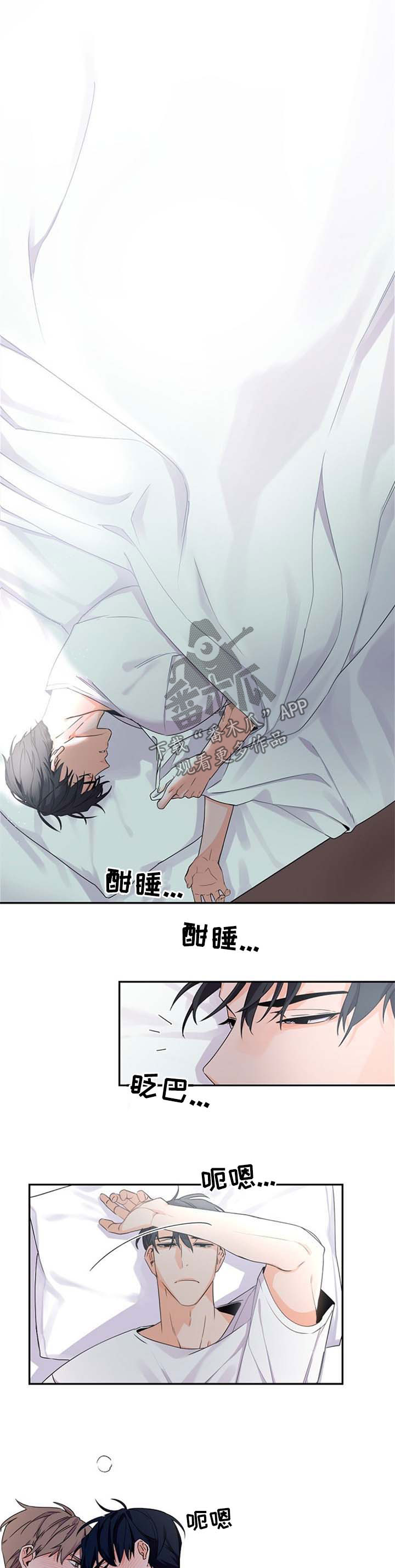 老板的宝贝漫画漫画,第37章：离谱1图