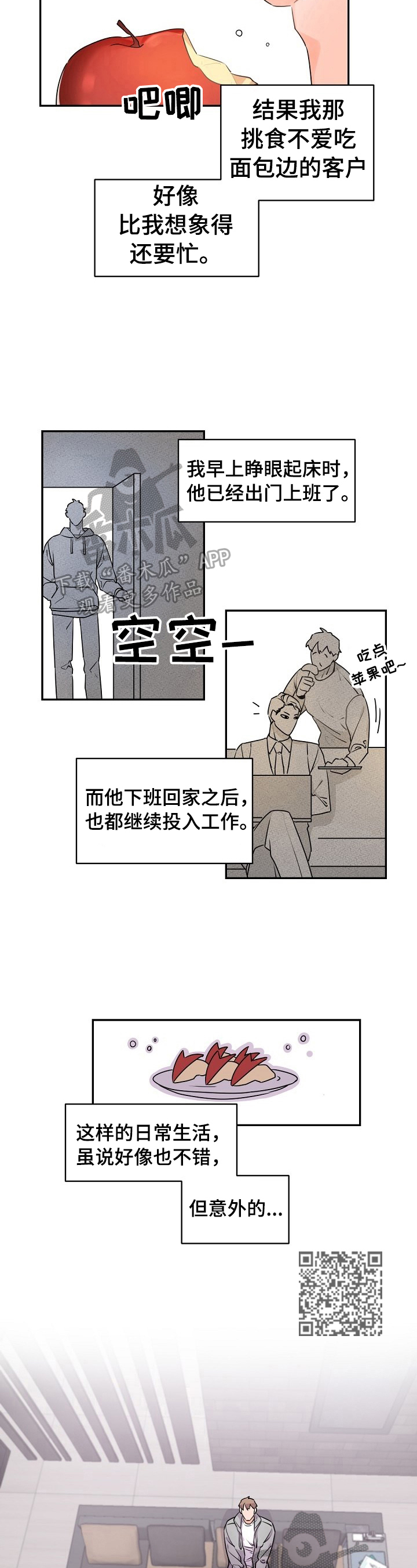 老板的司机漫画,第24章：打扫卫生4图