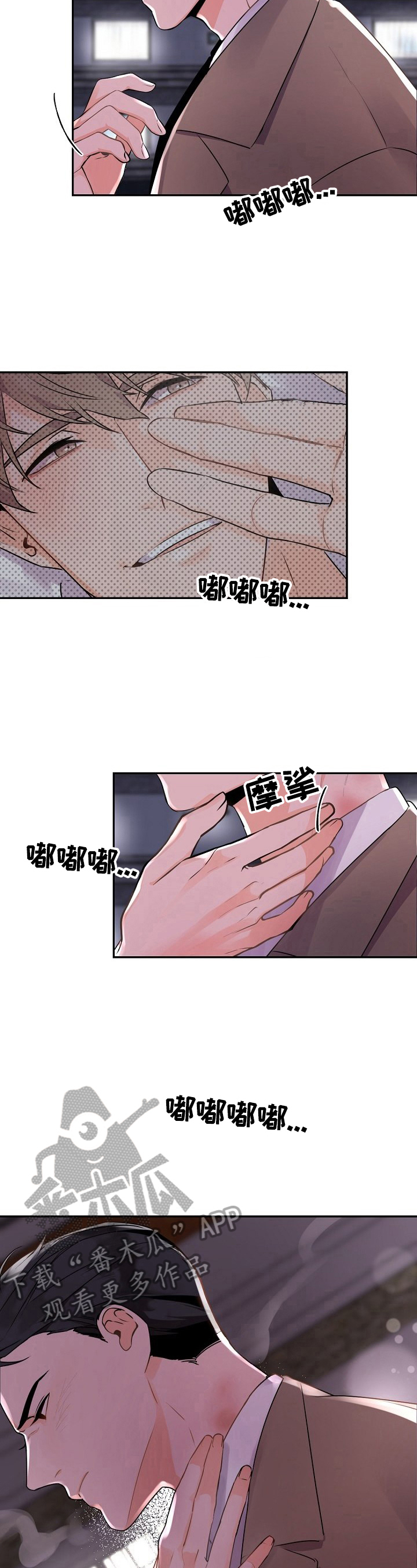 老板的宝贝小说结局漫画,第19章：搬家了4图