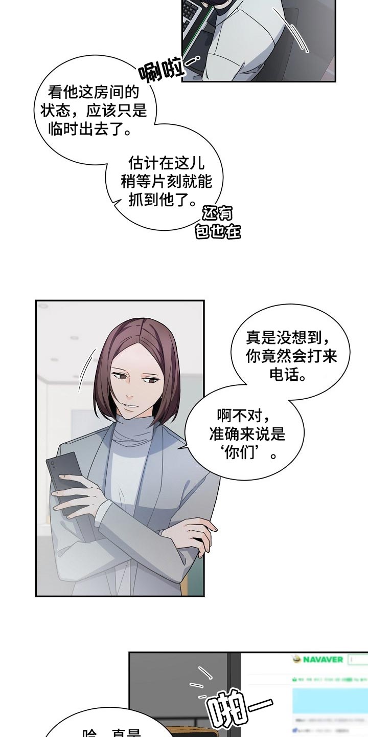 老板漫画,第105章：【第二季】不想忘掉这些4图